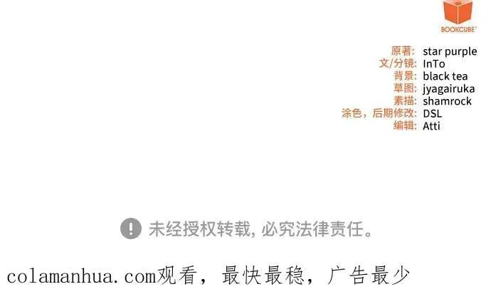 第28话 第78页