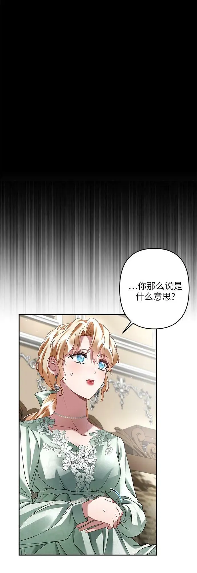 第27话 第6页