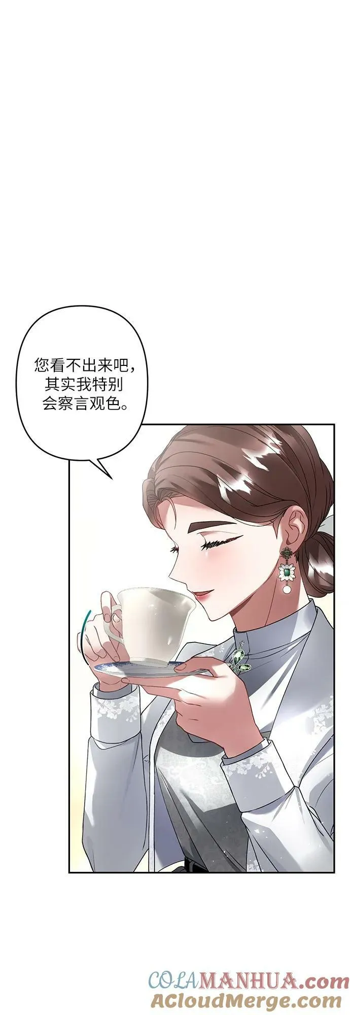 第27话 第7页