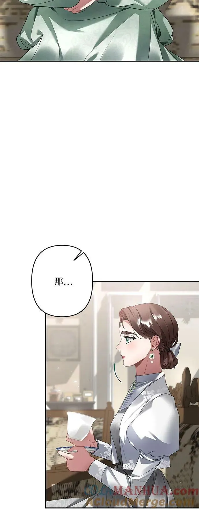 第27话 第10页