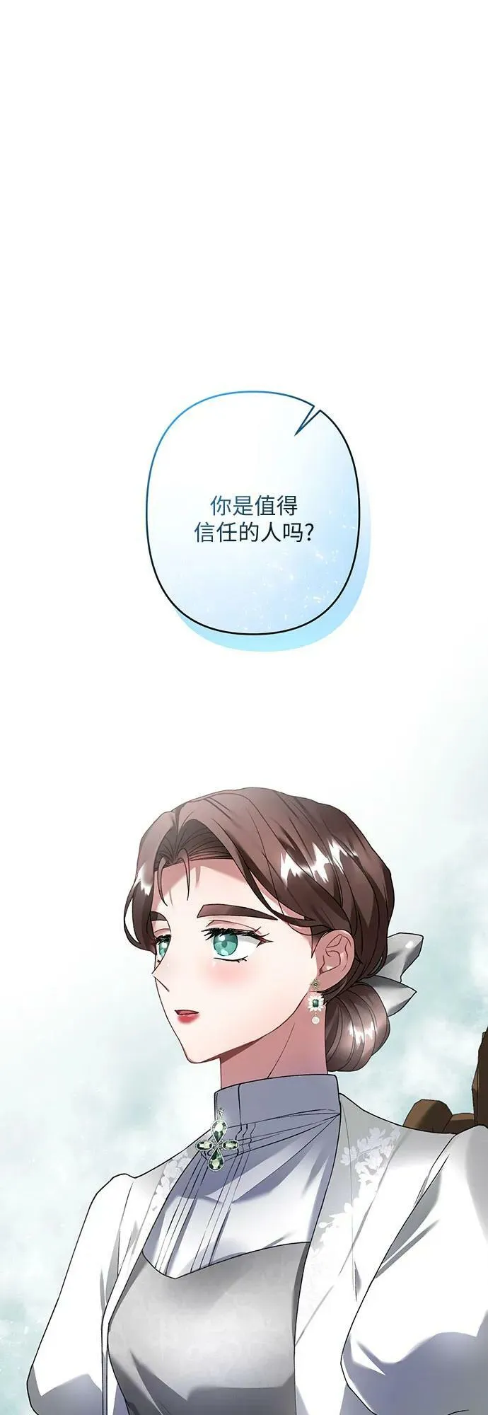 第27话 第11页