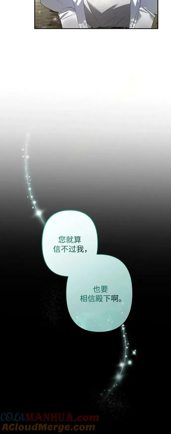 第27话 第13页