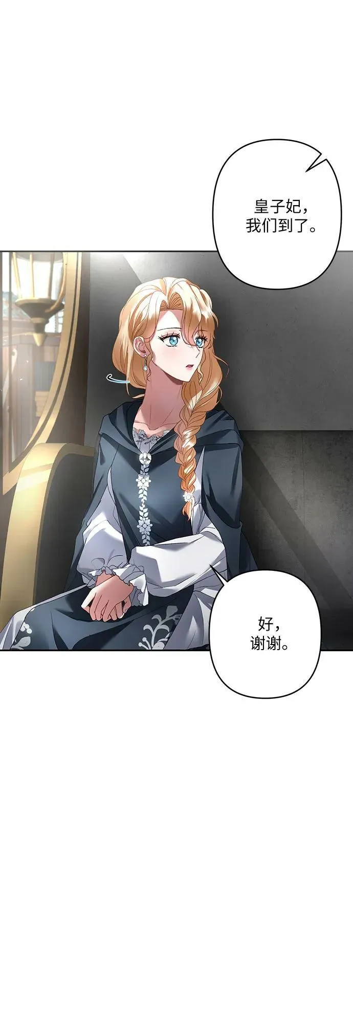 第27话 第15页