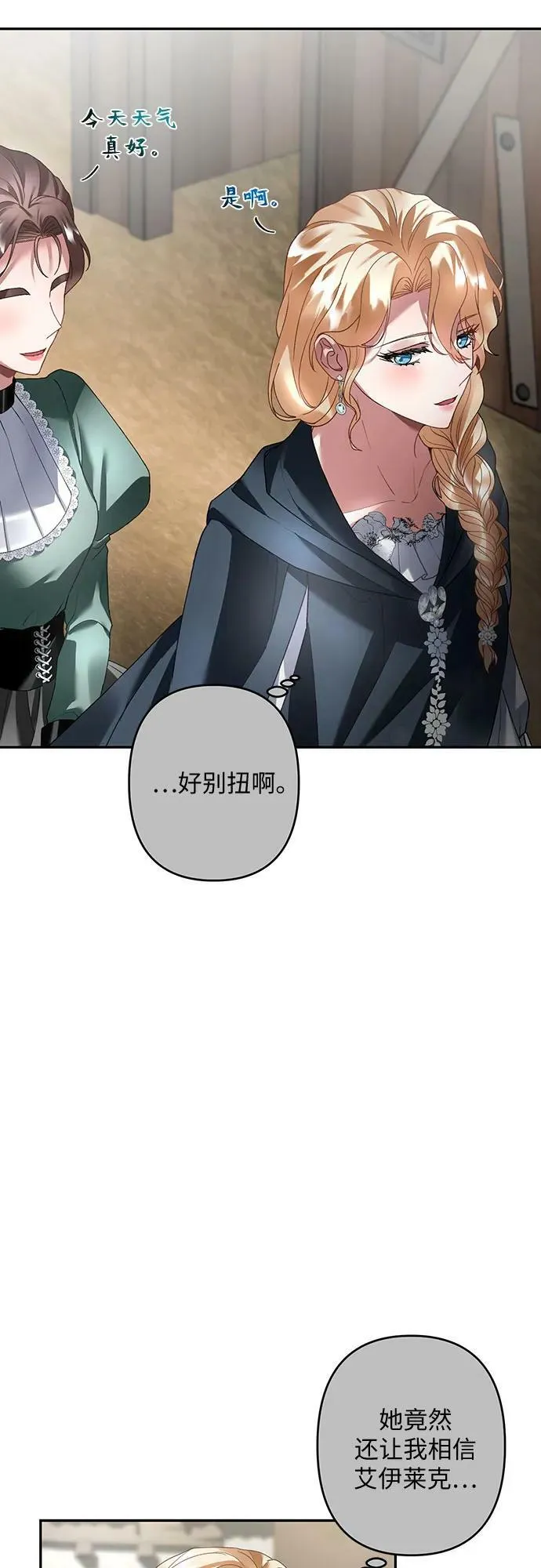 第27话 第18页