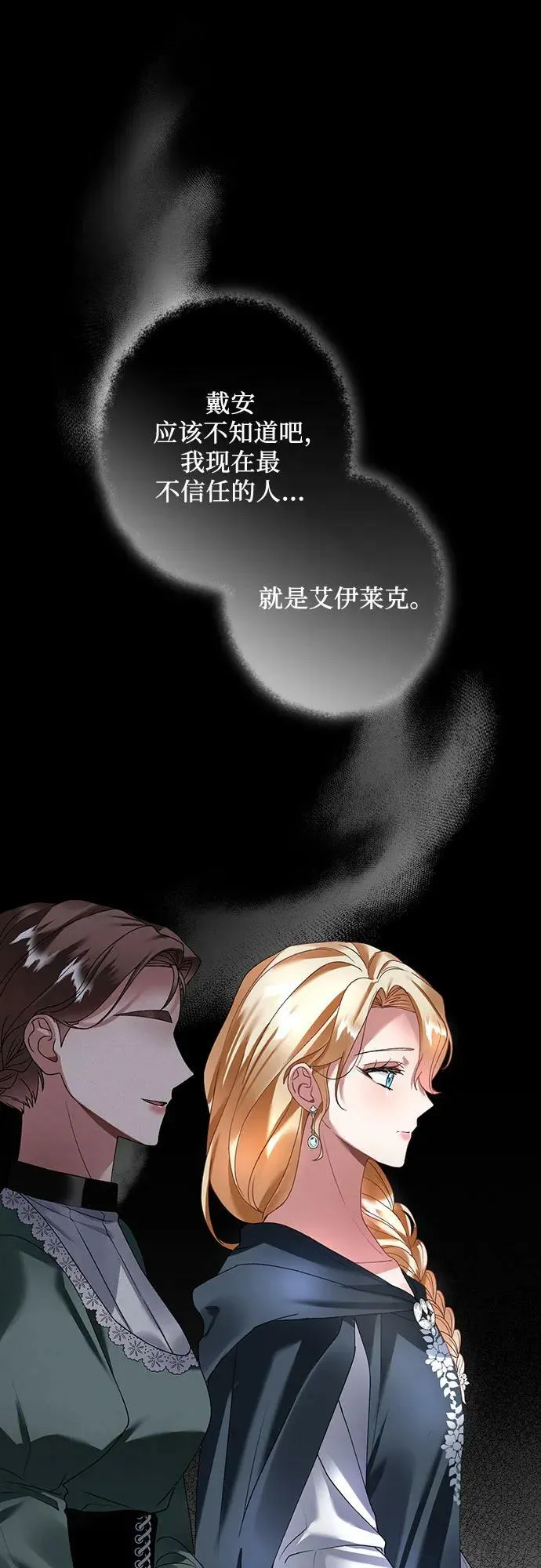 第27话 第20页