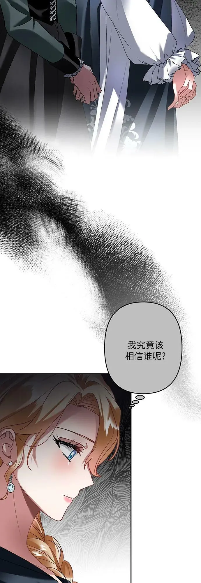 第27话 第21页