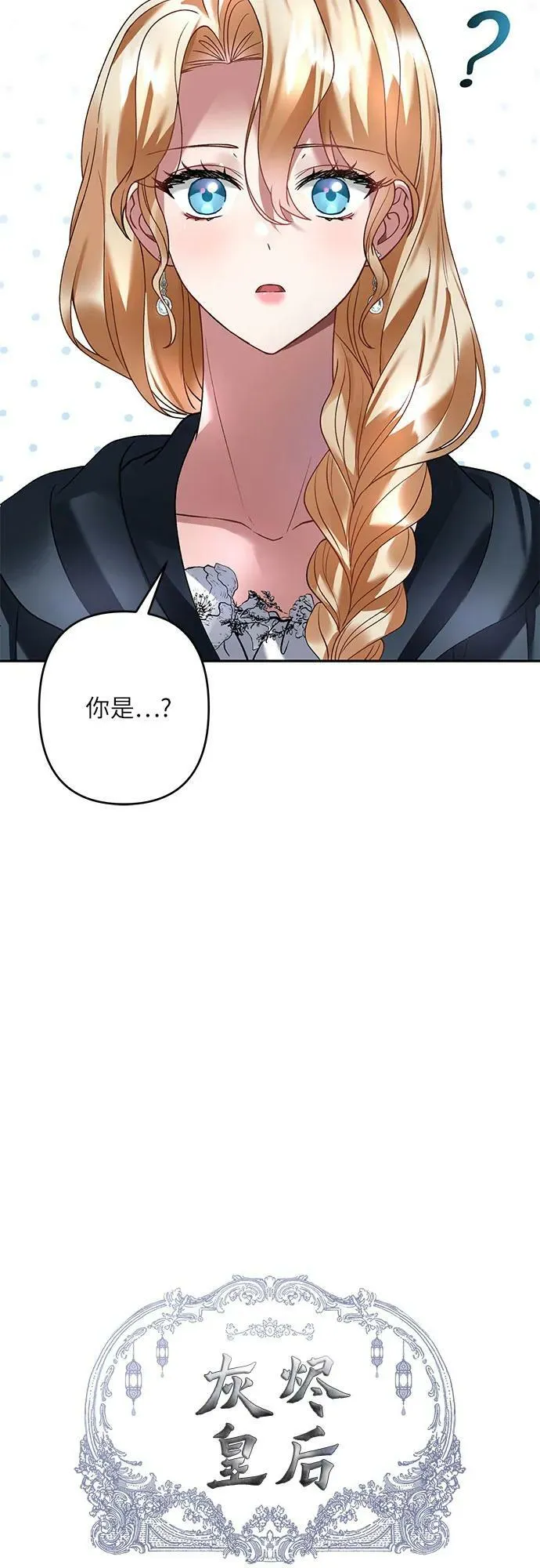 第27话 第24页