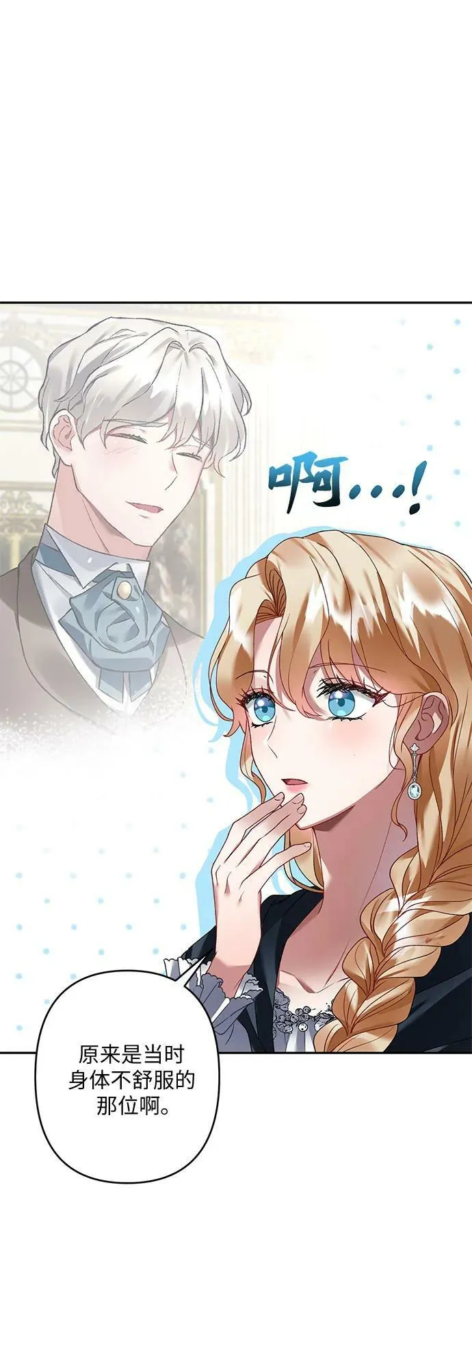 第27话 第29页