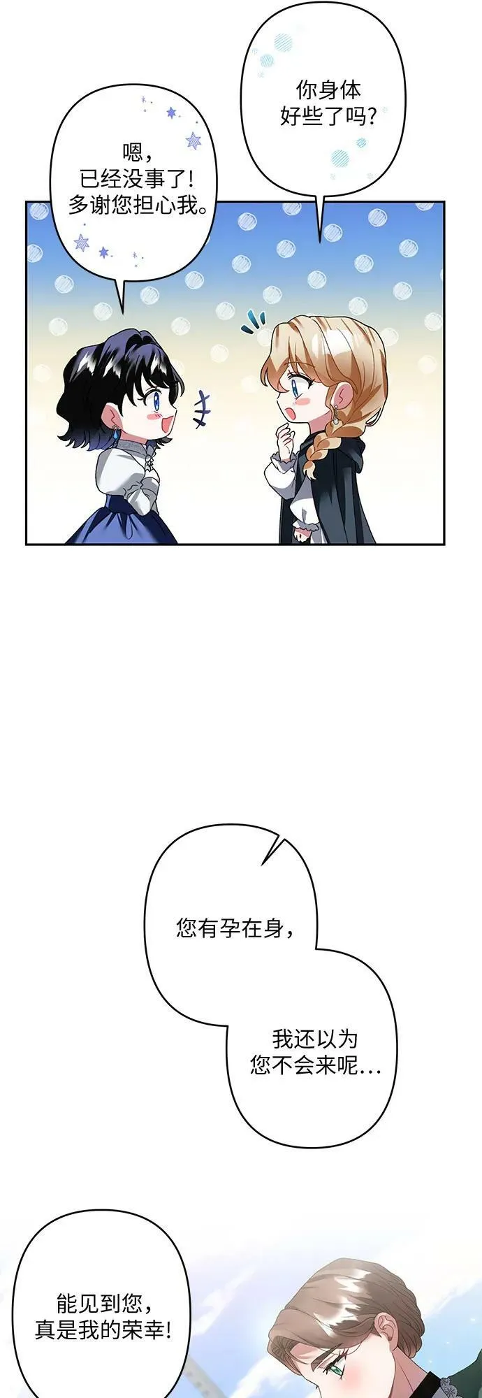 第27话 第30页