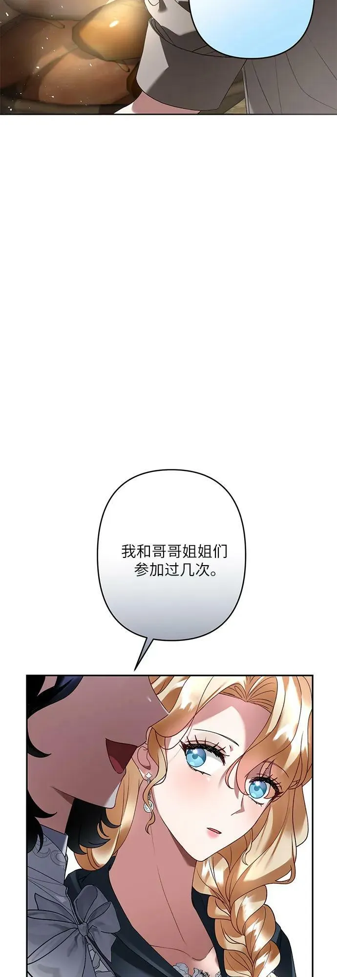 第27话 第35页