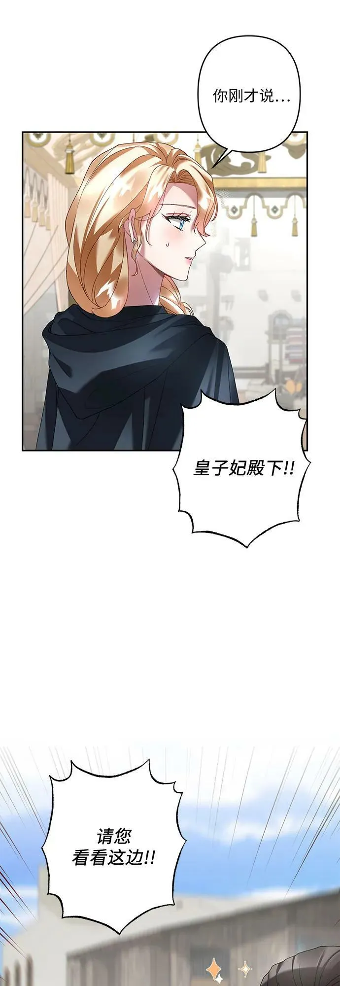 第27话 第38页