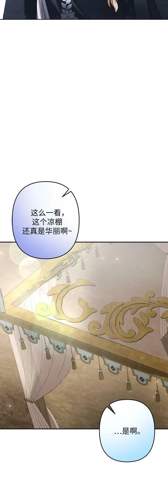 第27话 第45页