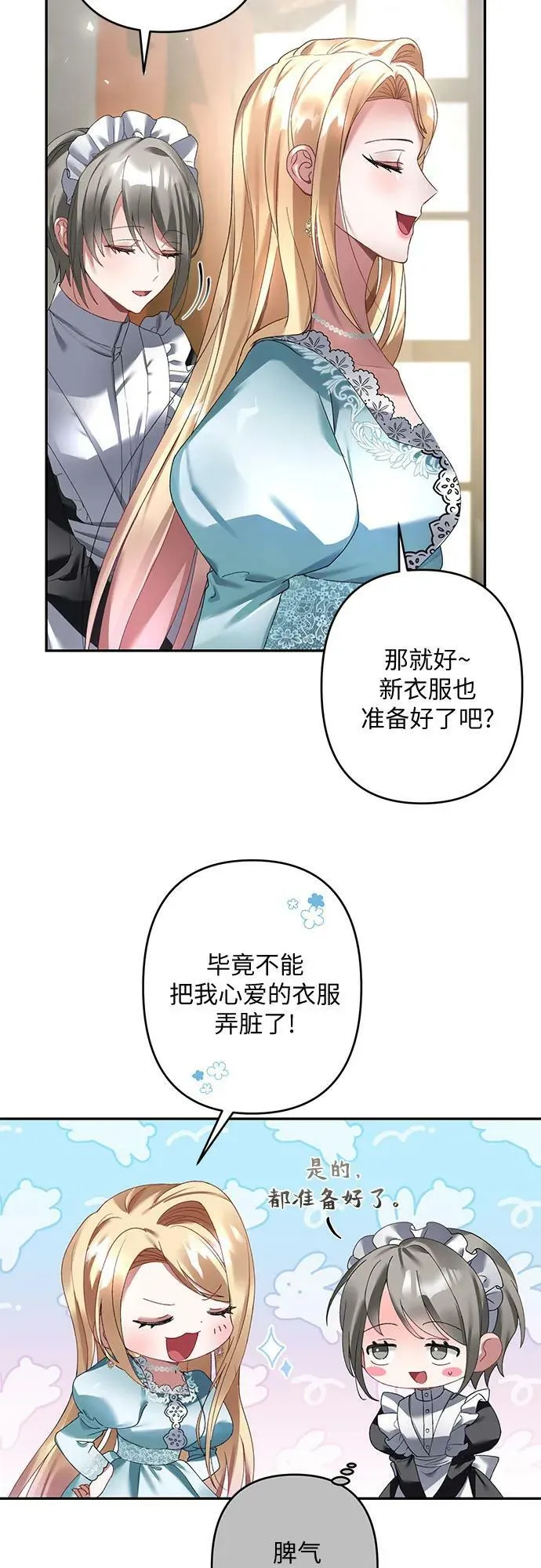 第27话 第62页