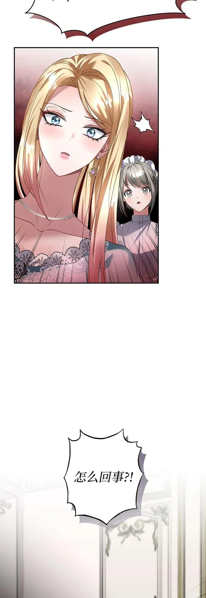 第27话 第65页