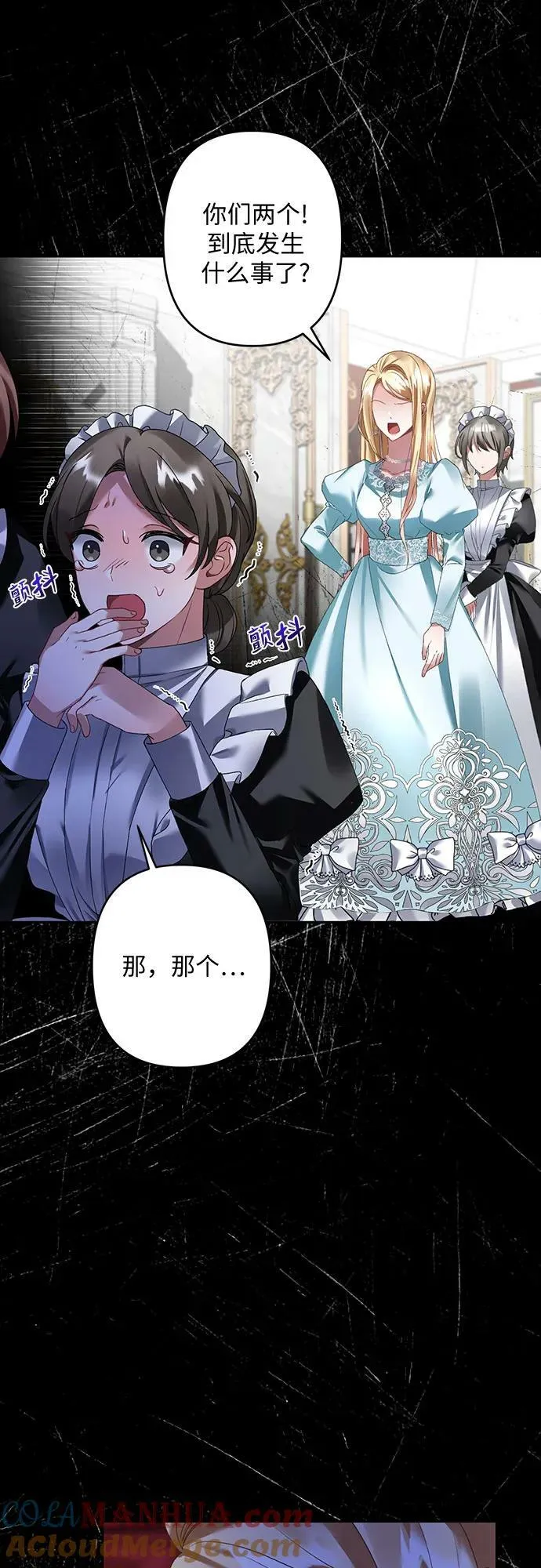 第27话 第67页