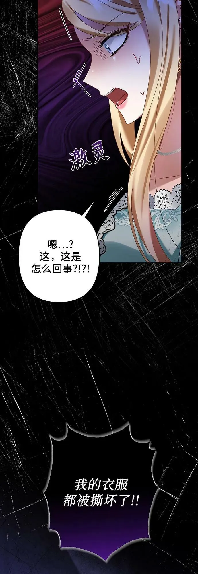 第27话 第68页