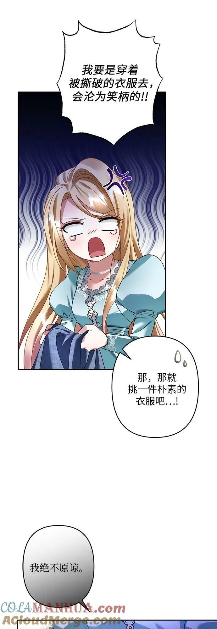 第27话 第73页