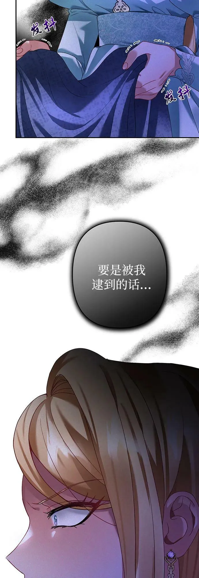 第27话 第74页