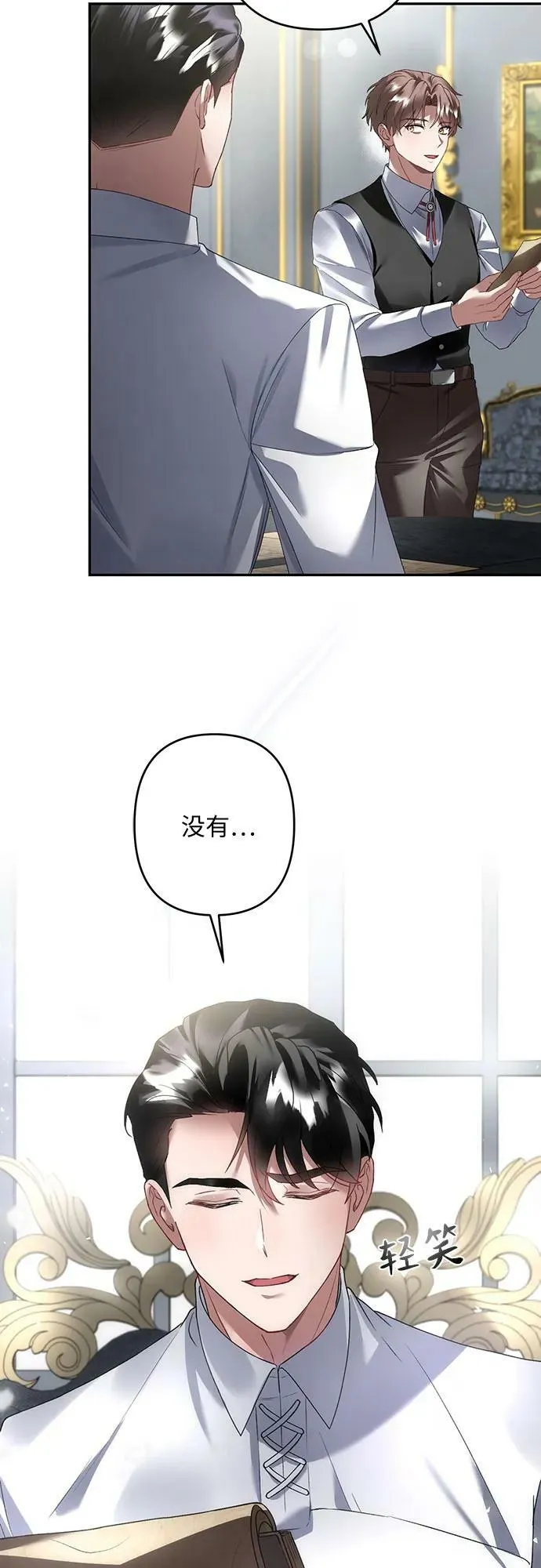 第27话 第77页