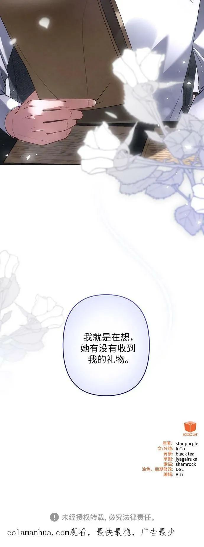 第27话 第78页