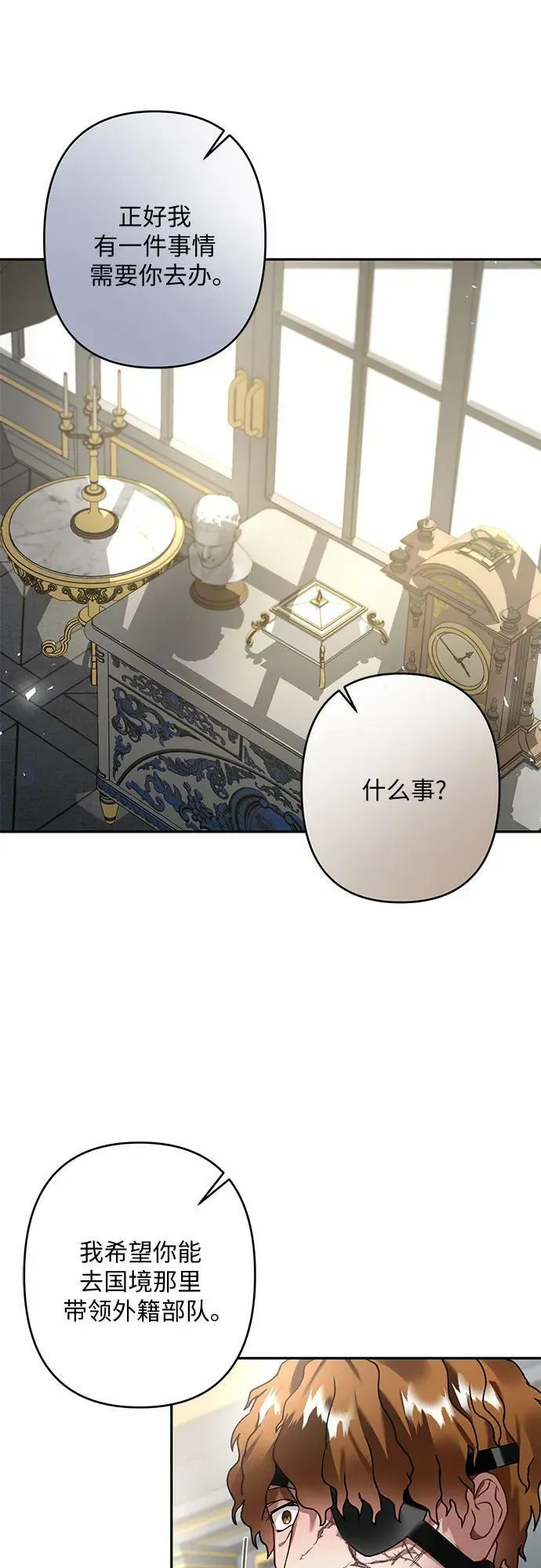 第26话 第14页