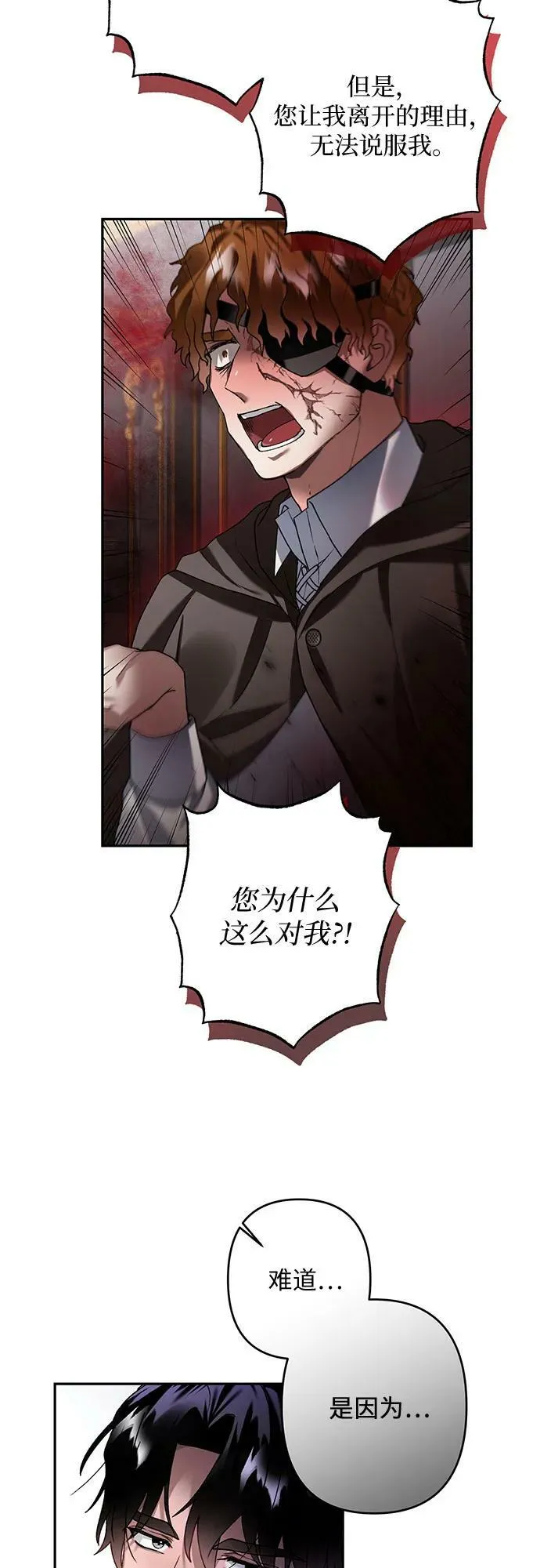 第26话 第27页