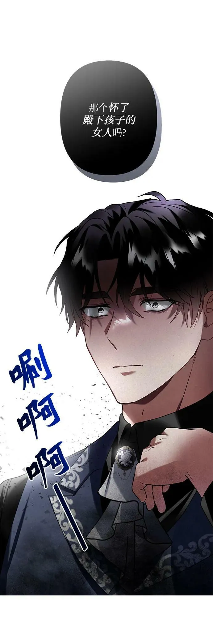 第26话 第29页