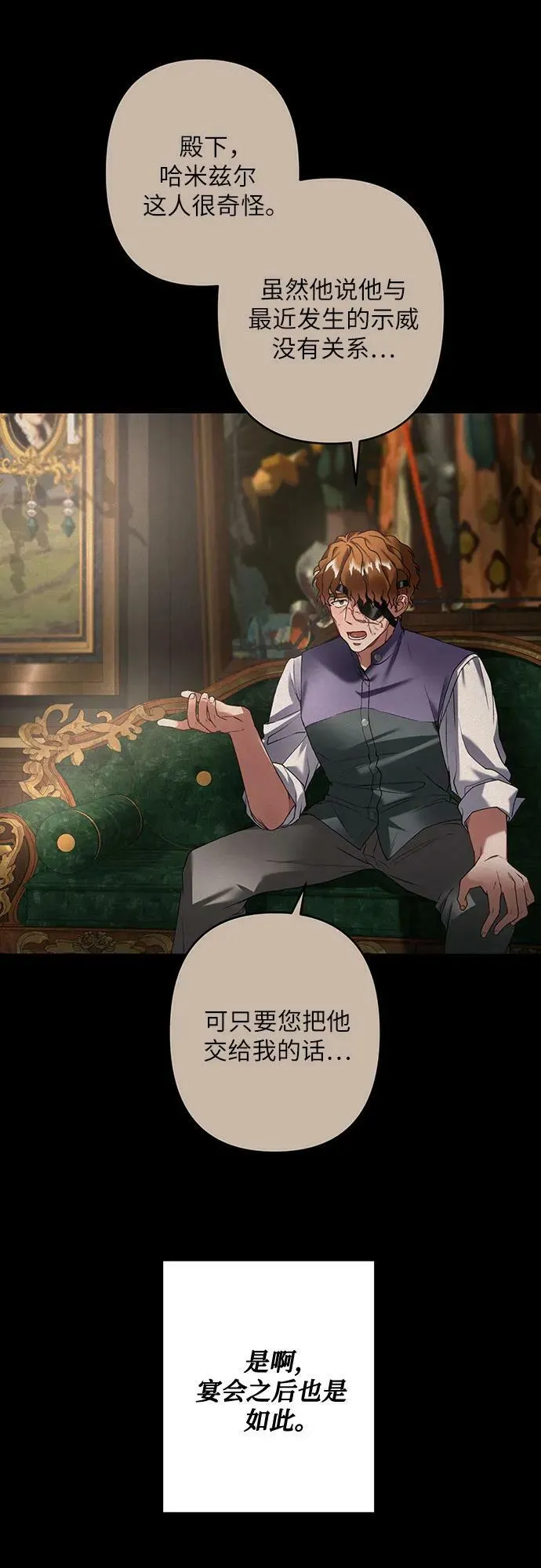 第26话 第45页