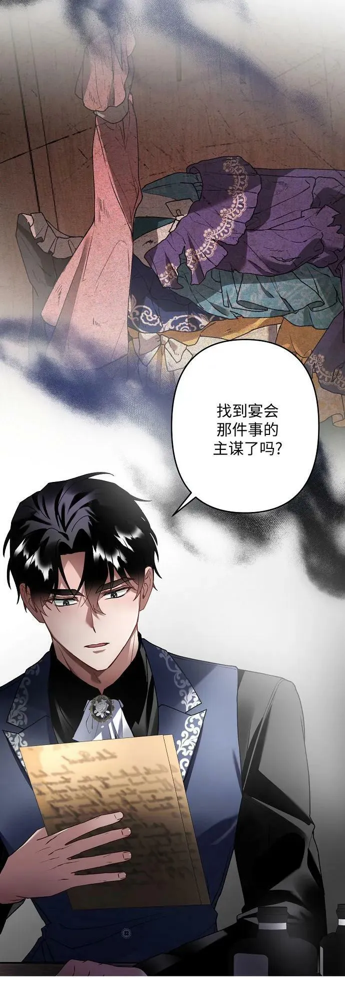 第26话 第60页