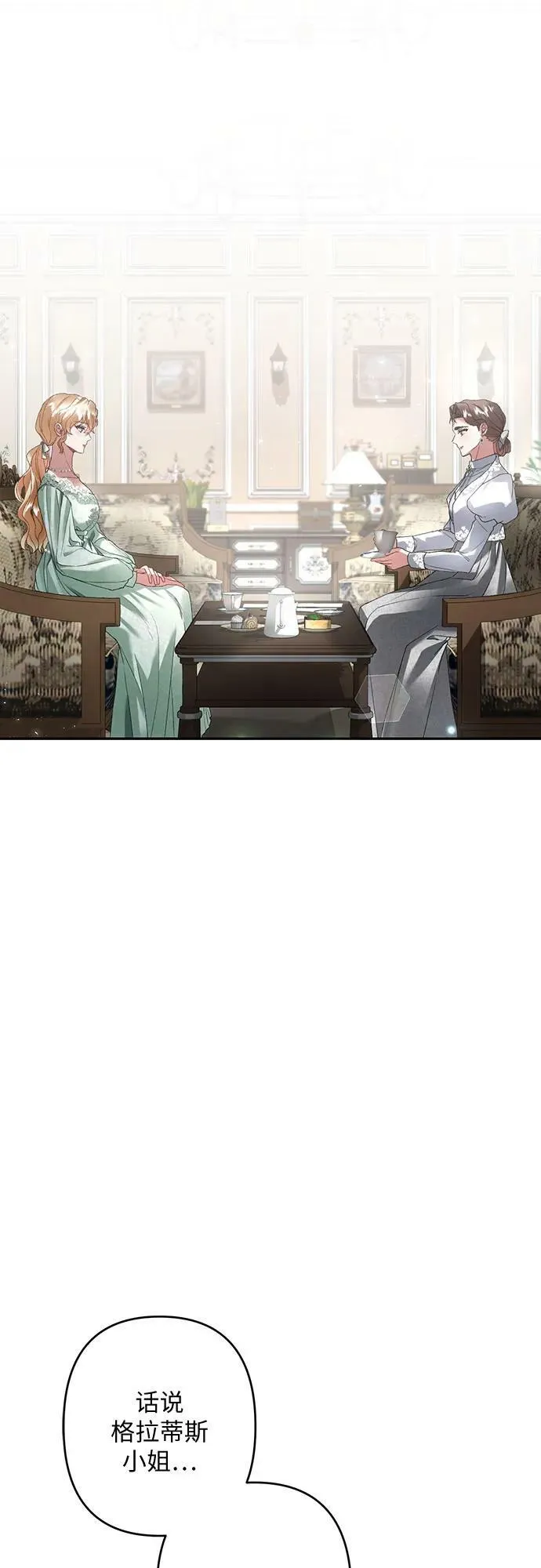 第26话 第65页