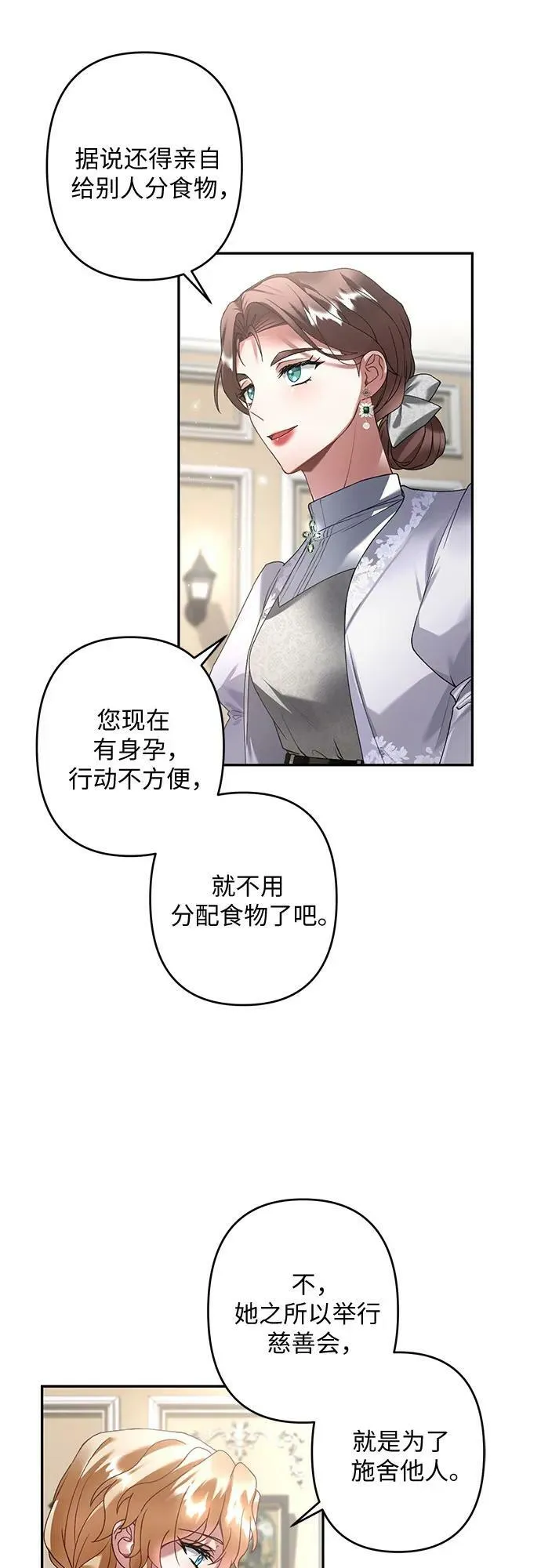 第26话 第68页