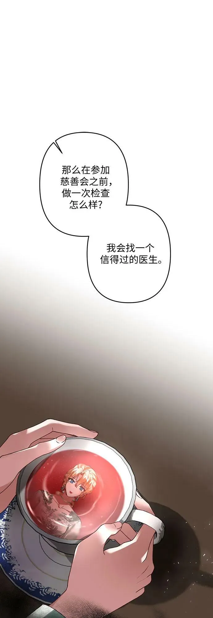 第26话 第71页