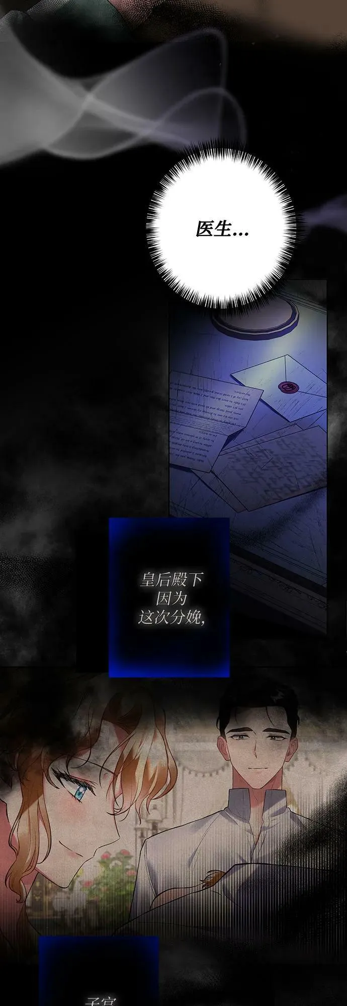 第26话 第72页