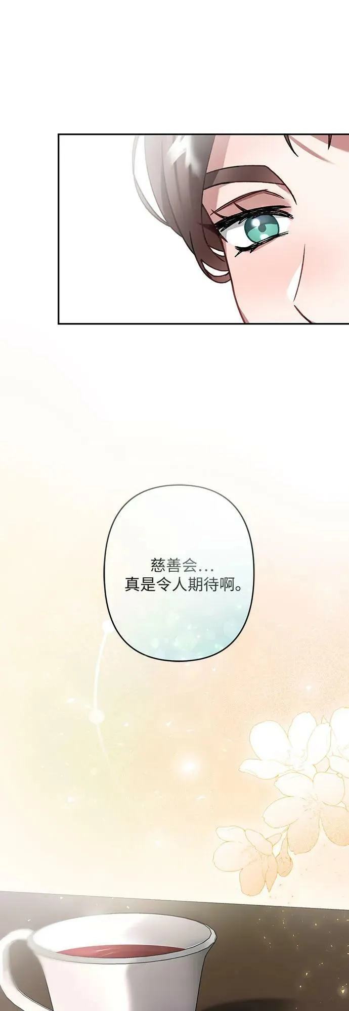 第26话 第80页