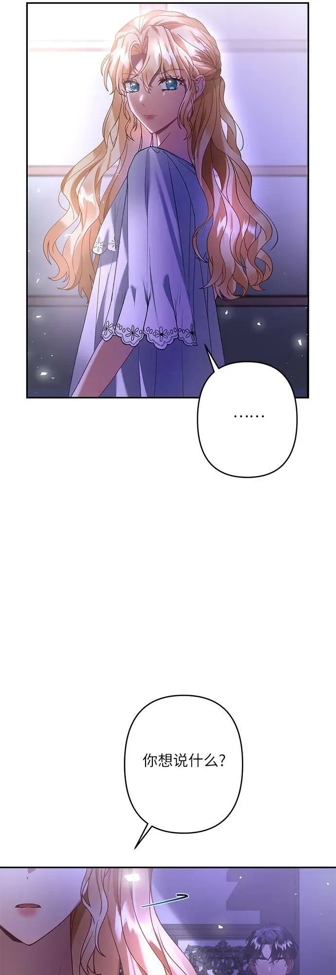 第25话 第9页