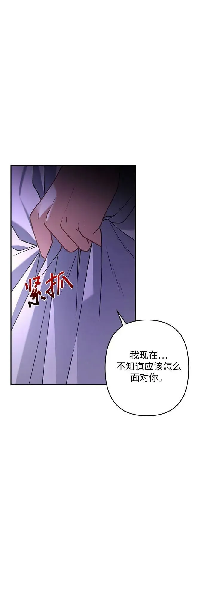 第25话 第14页