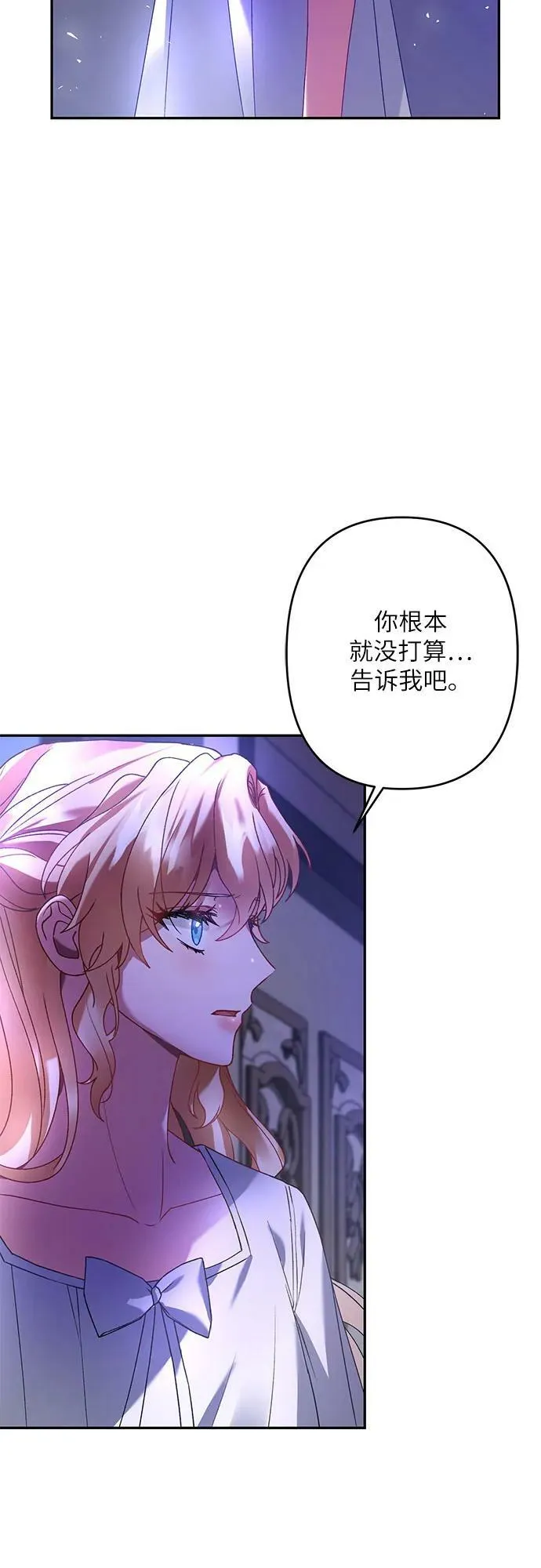 第25话 第18页