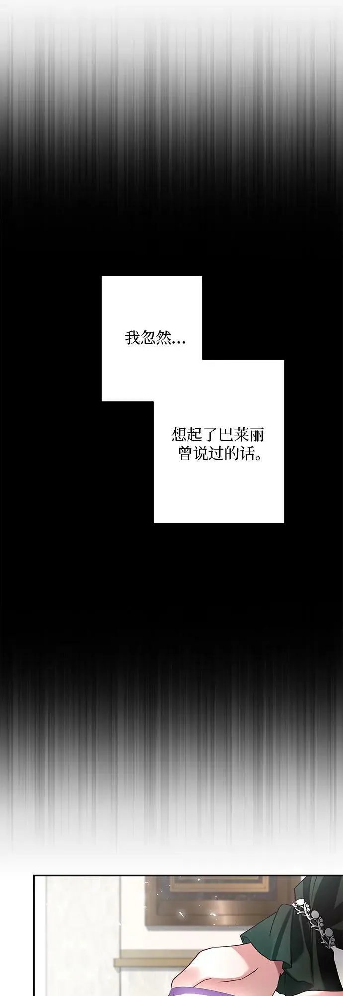 第25话 第20页