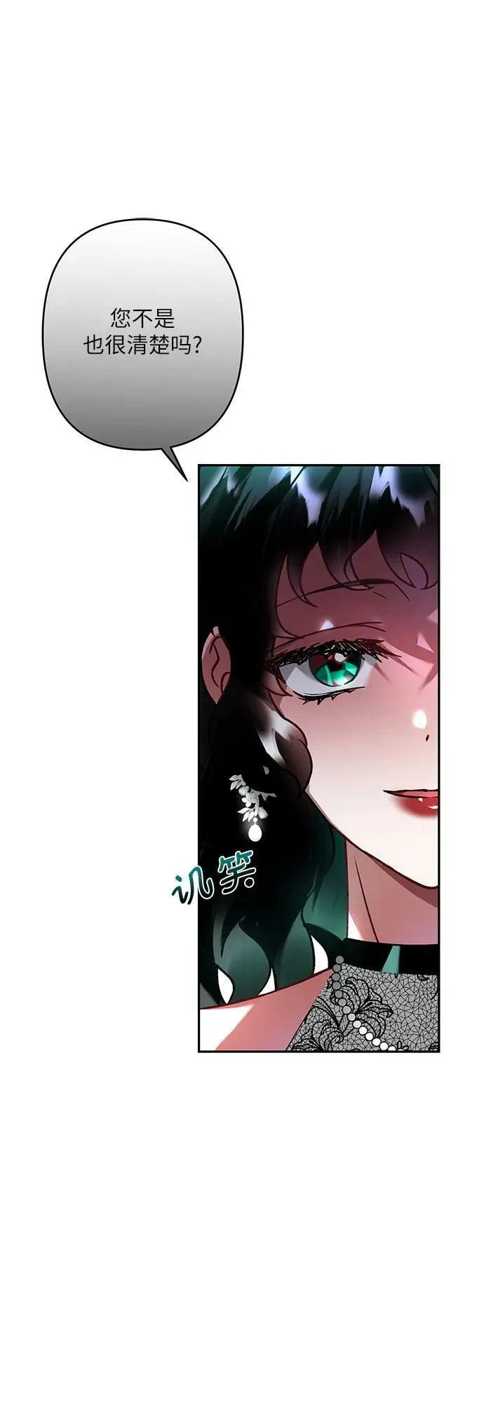 第25话 第23页