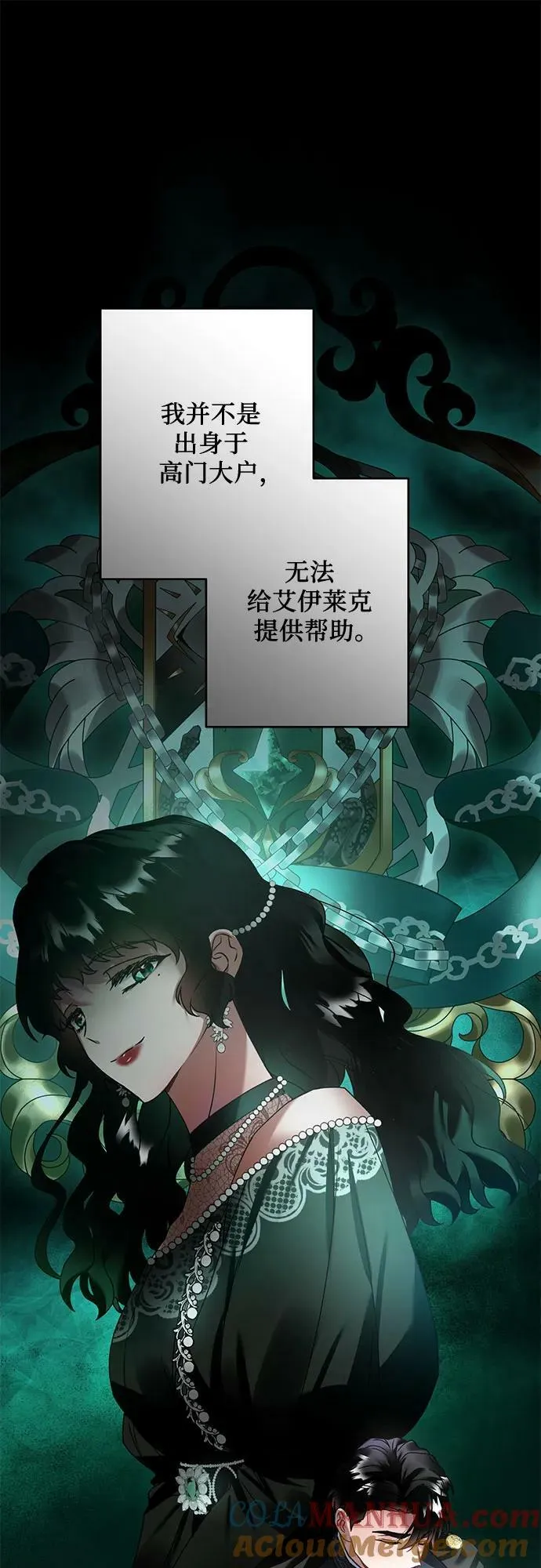 第25话 第25页