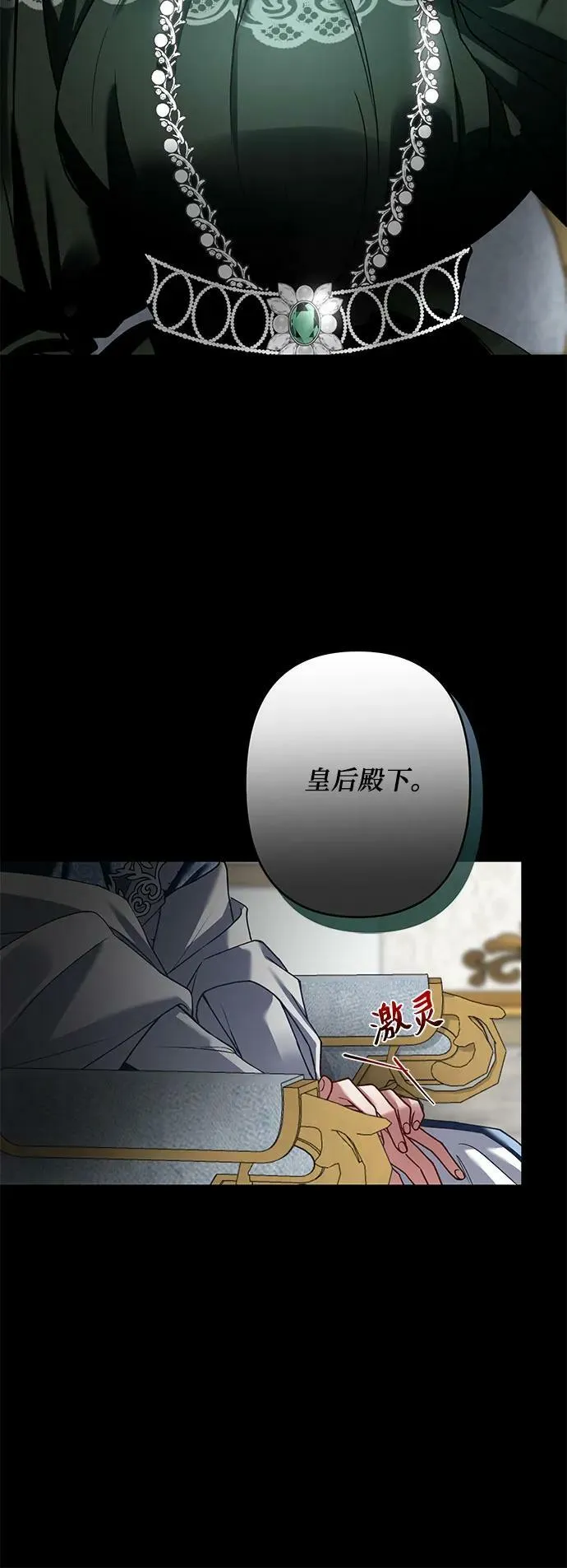 第25话 第29页