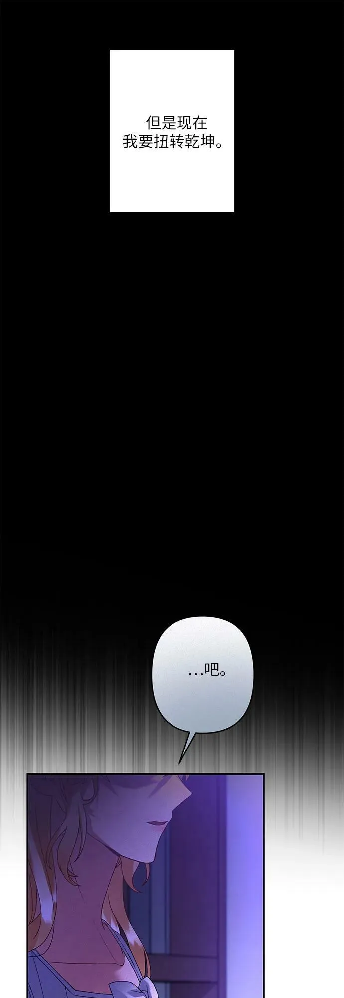 第25话 第30页