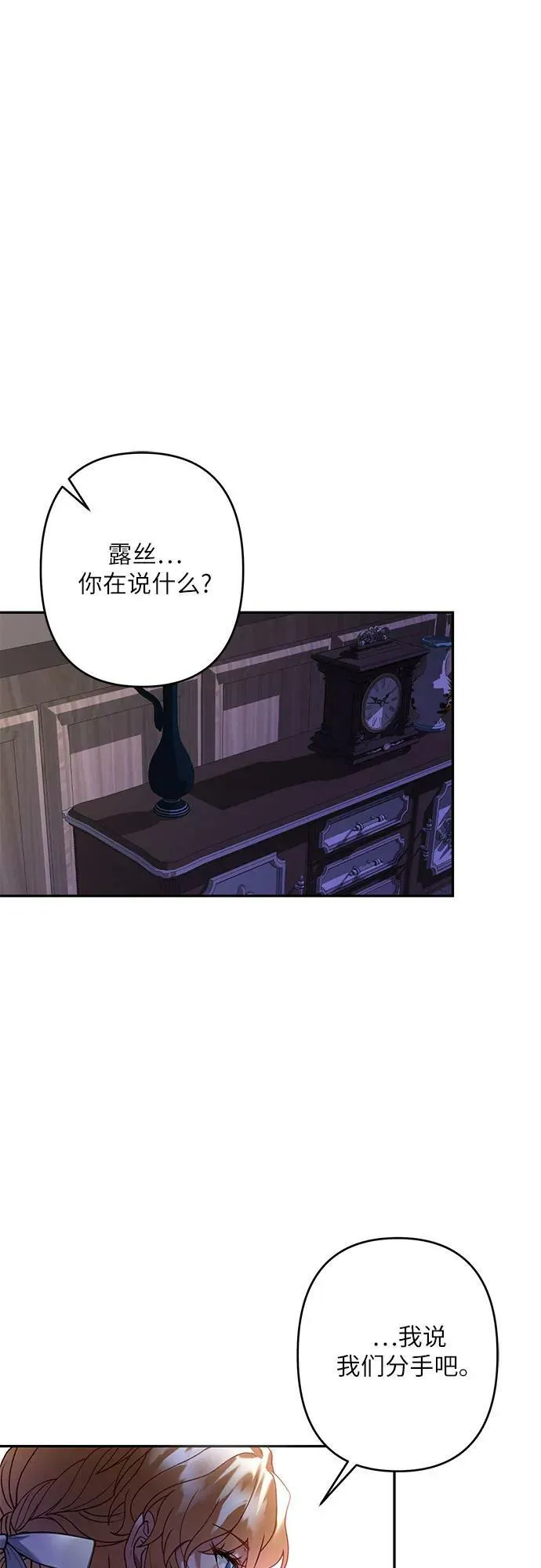 第25话 第36页