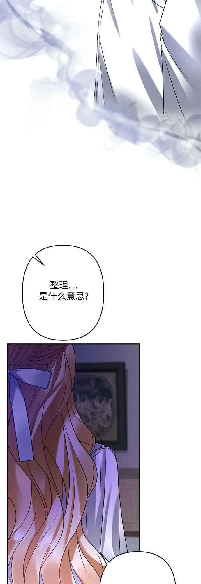 第25话 第42页