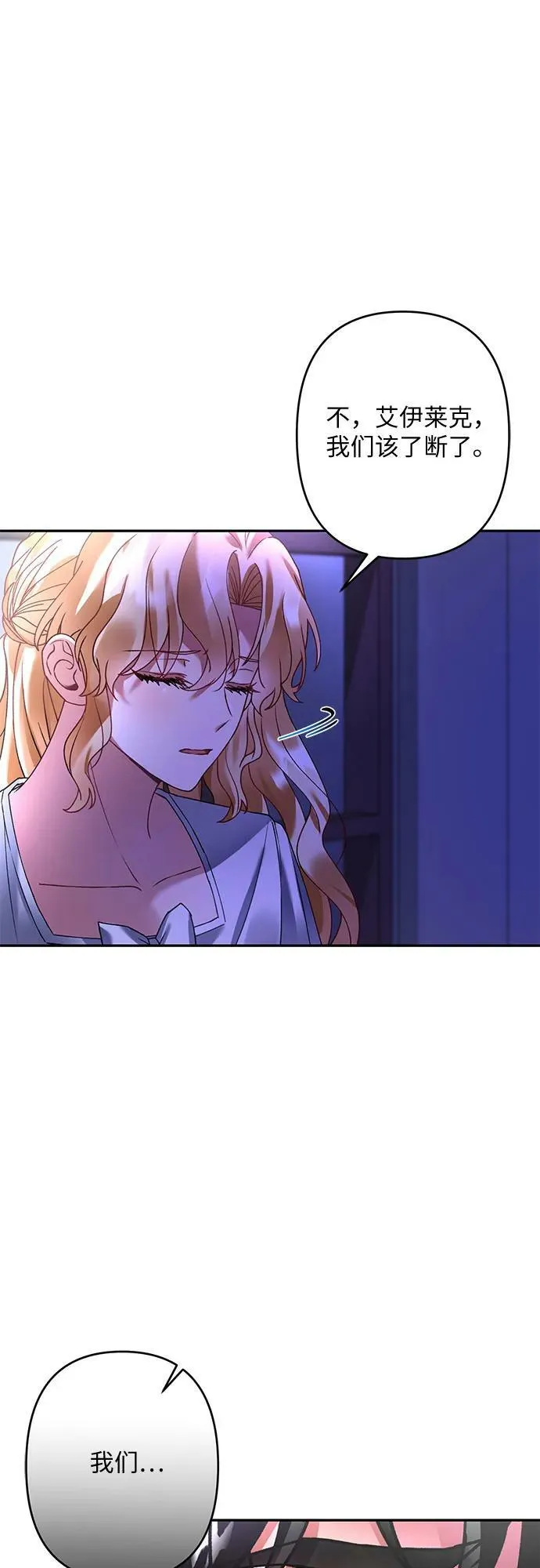 第25话 第47页