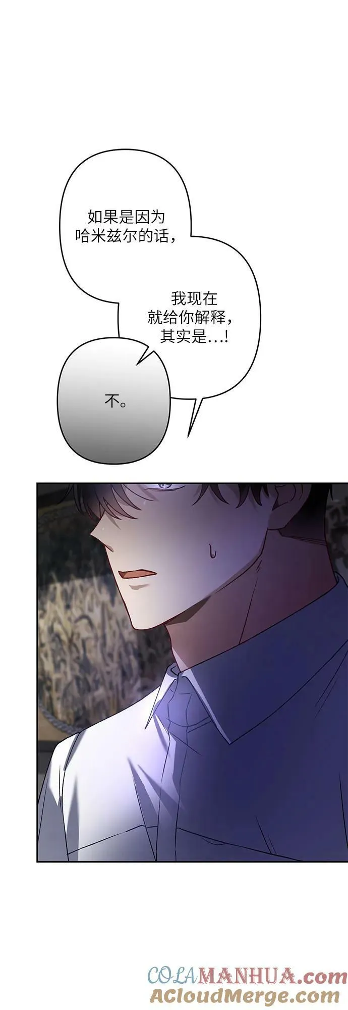 第25话 第55页