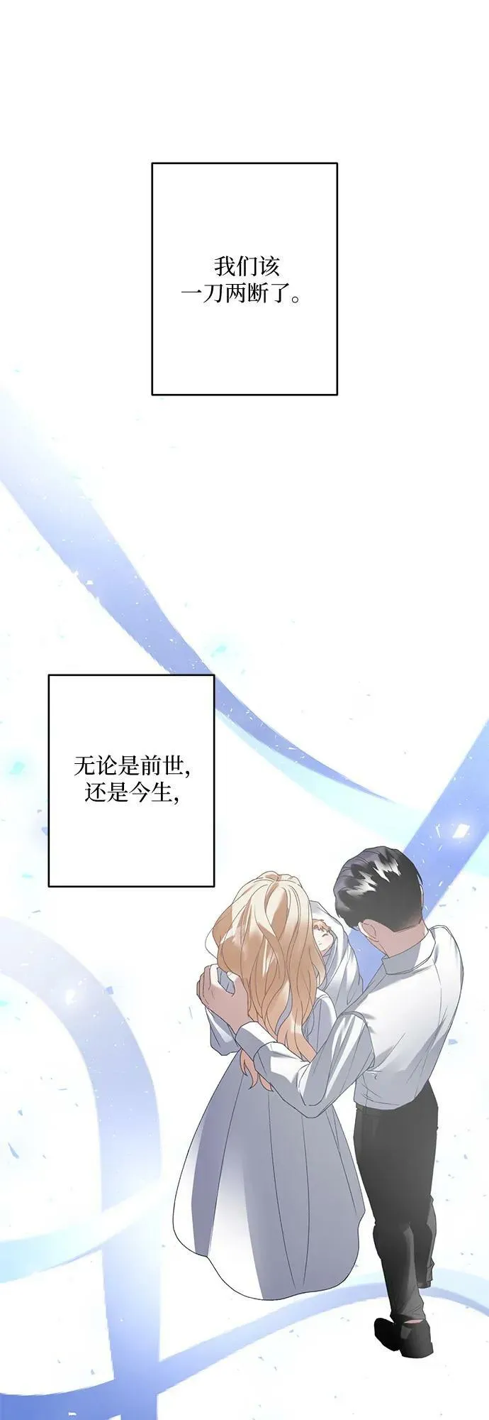 第25话 第72页