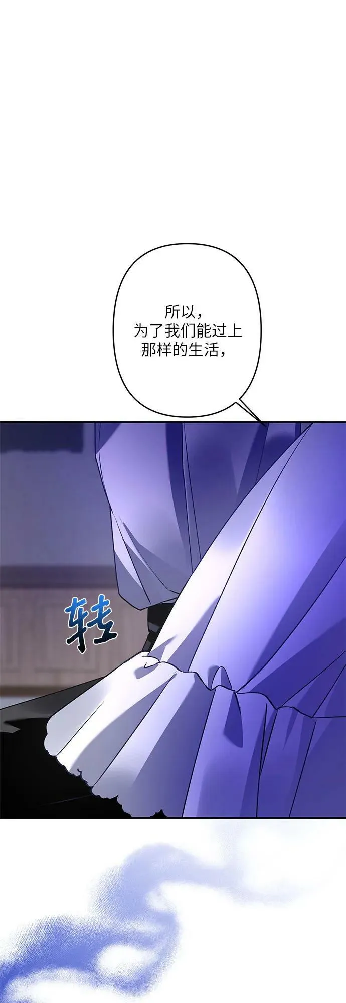 第25话 第80页