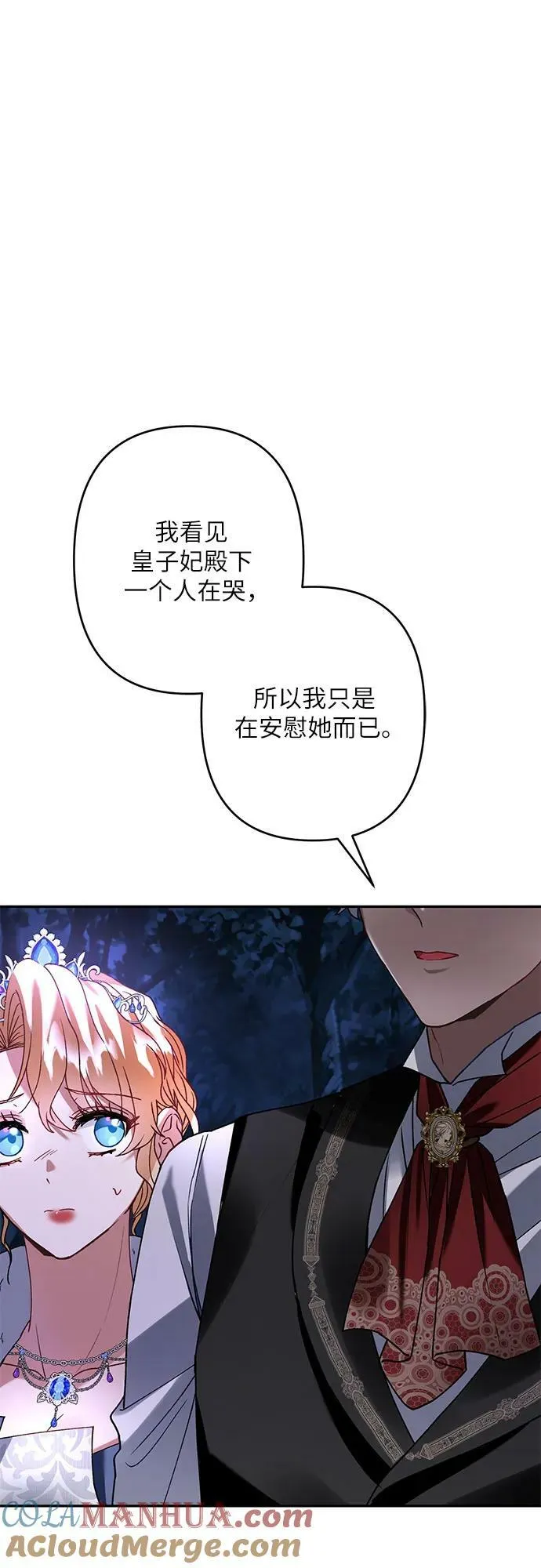 第24话 第16页