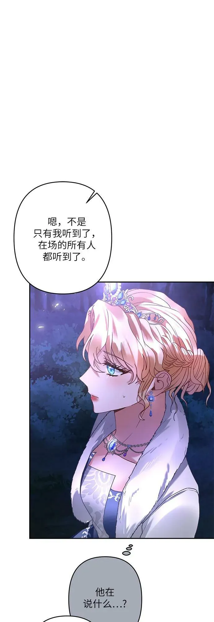第24话 第21页